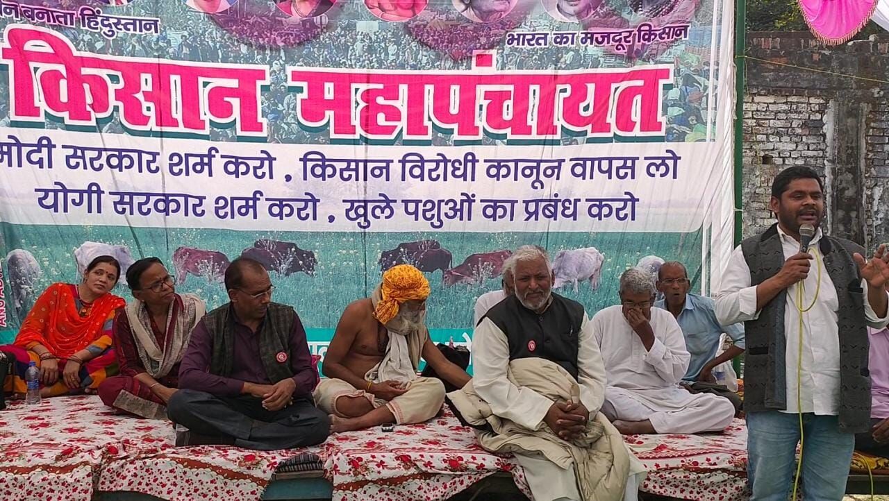 किसान विरोधी कानूनों के विरोध में हरदोई में किसान महापंचायत का आयोजन