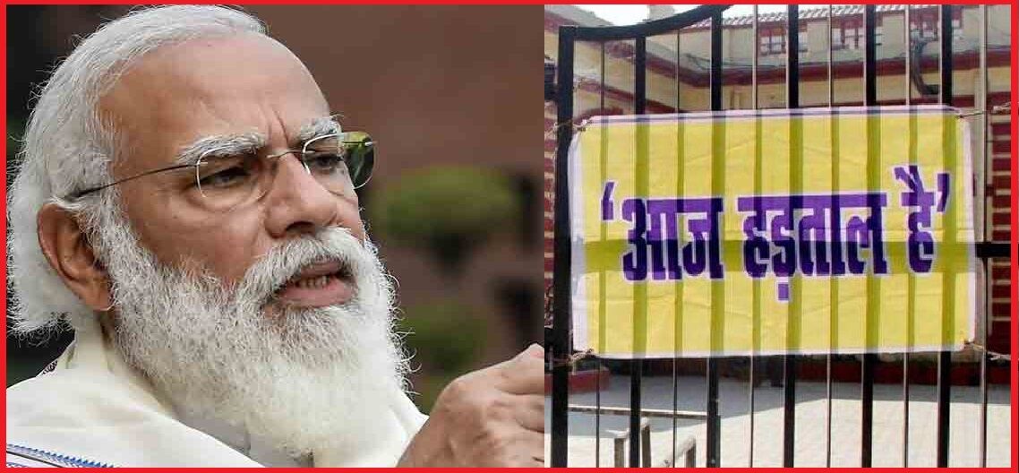 निजीकरण के खिलाफ सरकारी बैंकों की 2 दिवसीय हड़ताल, जानिये किन सेवाओं पर पड़ेगा असर