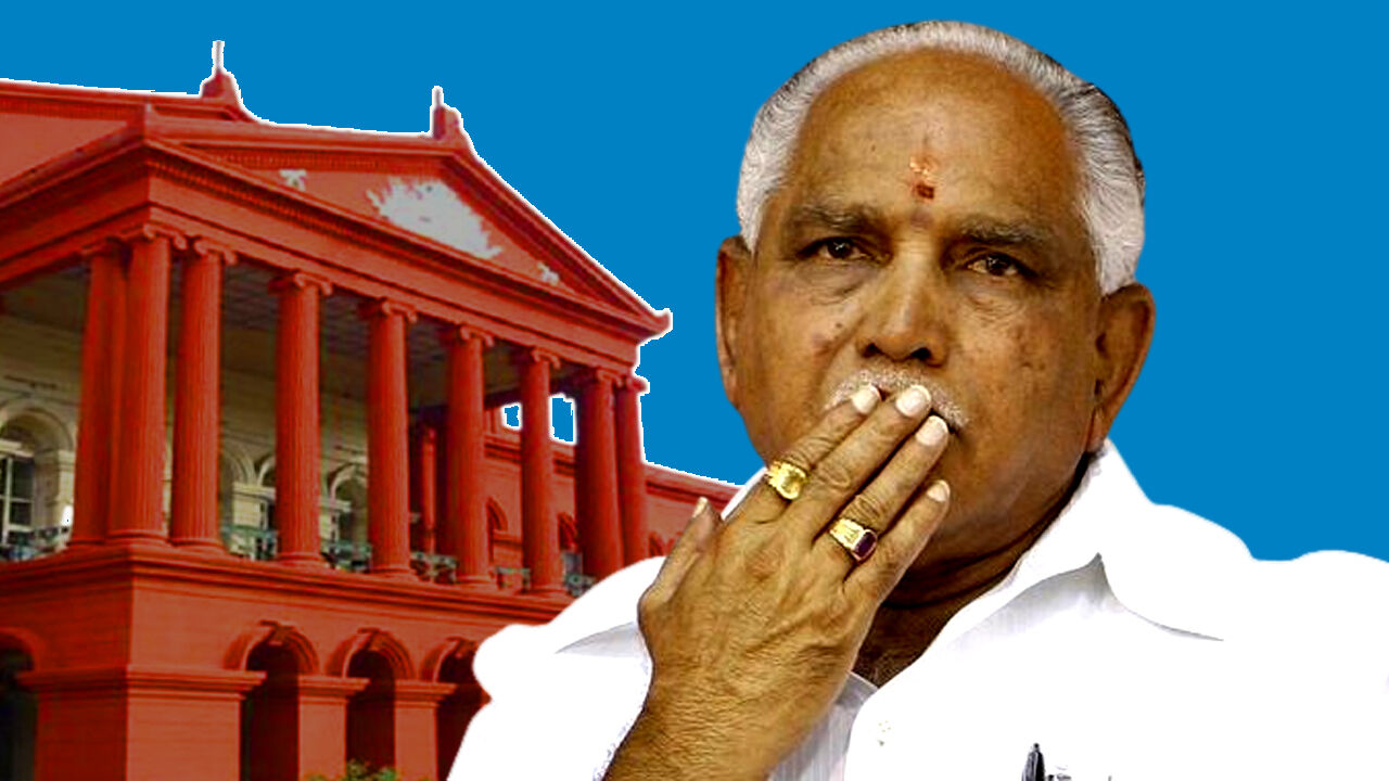 कर्नाटक हाईकोर्ट ने येदियुरप्पा के विरुद्ध भ्रष्टाचार के मुकदमे दोबारा खोलने के दिए आदेश