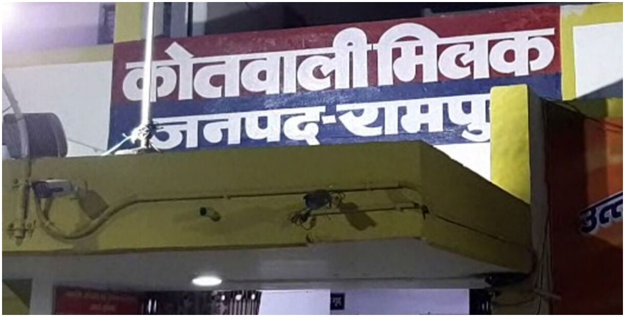 UP : रामपुर में पति बना हैवान, चरित्र पर था शक तो एल्मुनियम के तार से सिल दिया पत्नी का गुप्तांग