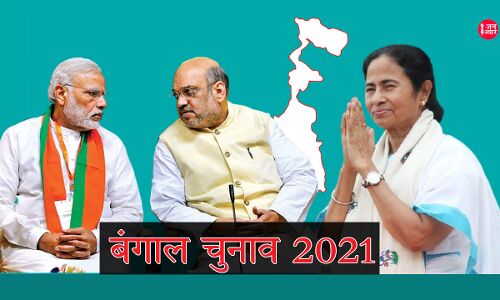 बंगाल ओपिनियल पोल: मोदी-शाह की मजहबी नफरत की शिकस्त के आसार से ममता समर्थकों में उत्साह का संचार