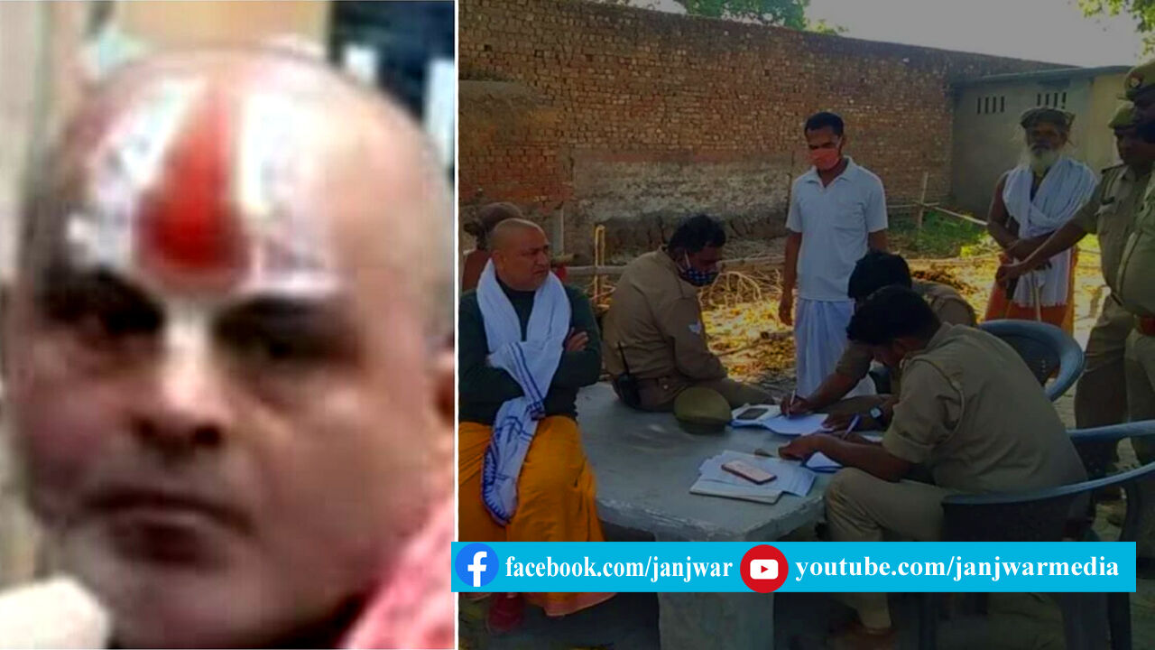 UP : रामराज की धुरी अयोध्या में सोते समय नागा साधू की ईंट से कूचकर हत्या, हनुमानगढ़ी में हड़कम्प