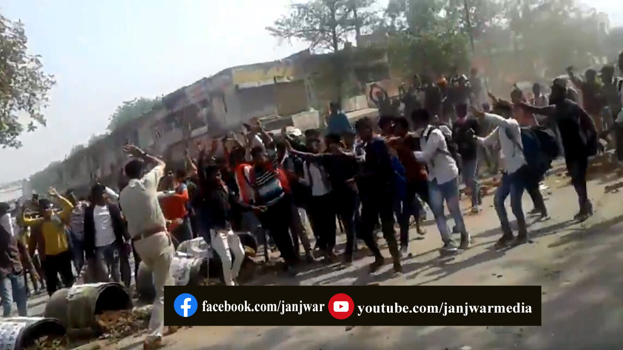 बिहार : कोरोना के कारण कोचिंग बंद के आदेश पर छात्रों ने सड़क पर मचाया हंगामा