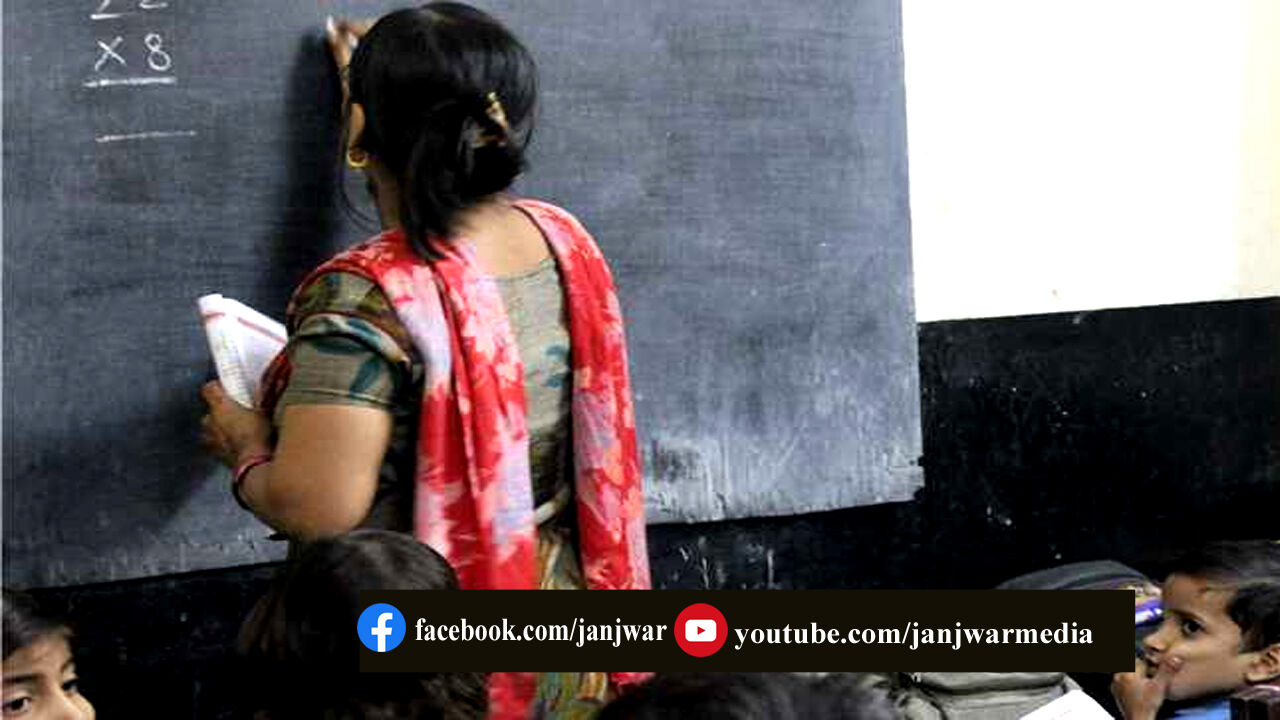 उत्तर प्रदेश : फर्जी दस्तावेज मामले में 92 सरकारी शिक्षकों के खिलाफ एफआईआर दर्ज उत्तर प्रदेश : फर्जी दस्तावेज मामले में 92 सरकारी शिक्षकों के खिलाफ एफआईआर दर्ज