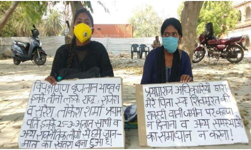 UP : सरकारी सिस्टम से तंग आकर धरने पर बैठीं दो बहनें, पीएम-सीएम से लगाई न्याय की गुहार