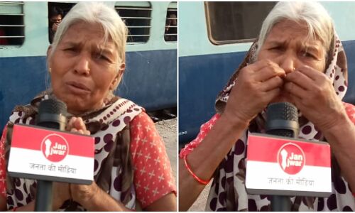 य मोदिया कुछ नाई दई रहा भईया, स्टेशन पर भीख मांगने को मजबूर बूढ़ी महिला ने कहा