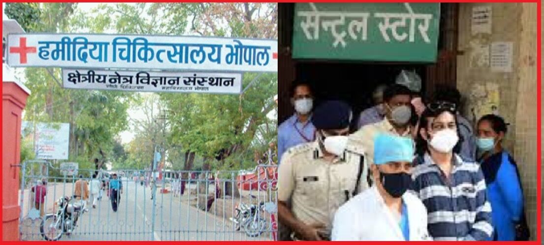 भोपाल में सरकारी हमीदिया अस्पताल से चोरी हो गए रेमडेसिविर के 850 इंजेक्शन, कोरोना की मार से जनता त्रस्त