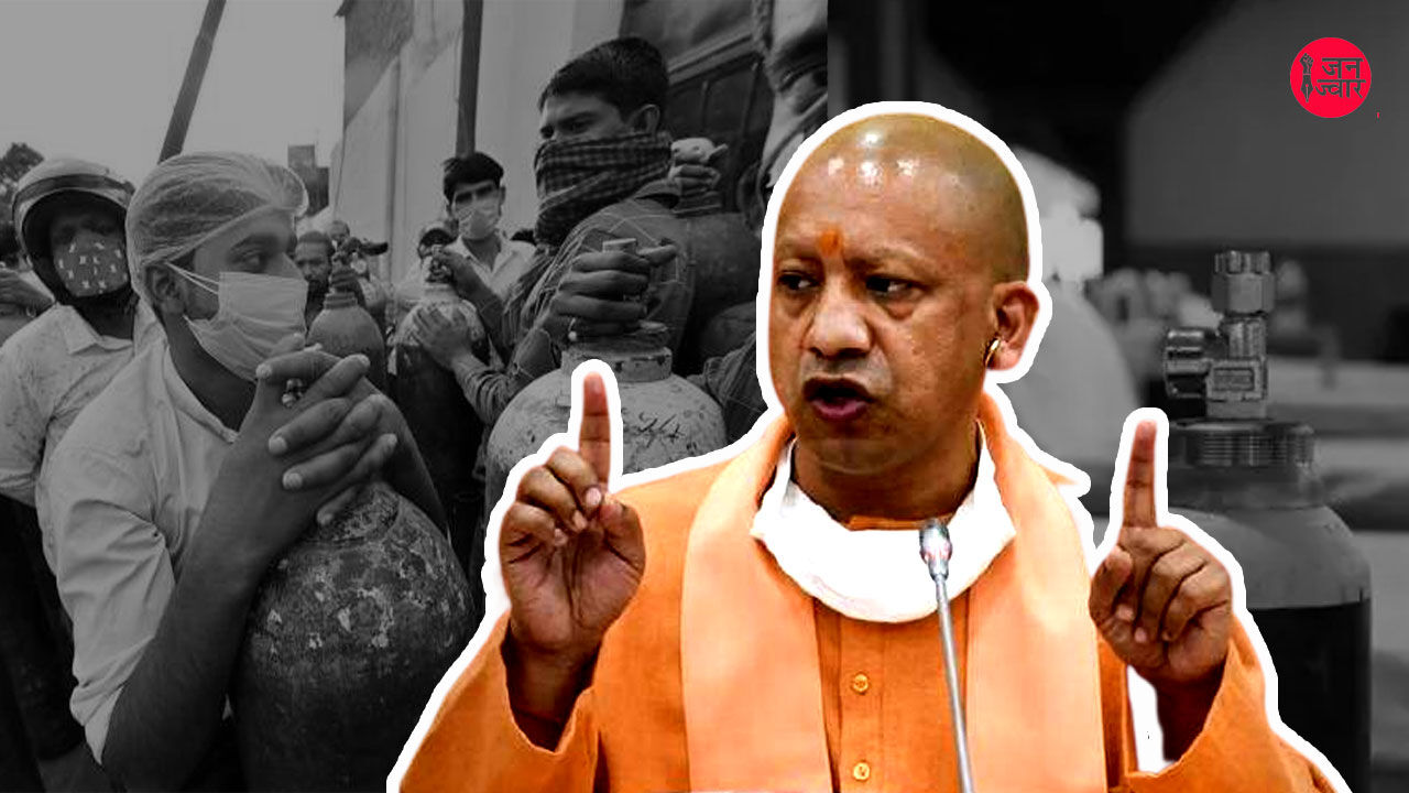 जलती चिताओं और लाशों के बीच सीएम योगी का दावा यूपी में ऑक्सीजन, दवा और बेड की नहीं है कमी जलती चिताओं और लाशों के बीच सीएम योगी का दावा यूपी में ऑक्सीजन, दवा और बेड की नहीं है कमी