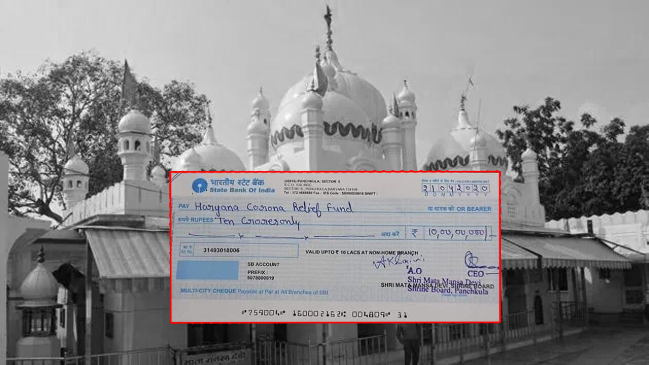 फैक्ट चेक : क्या माता मनसा देवी मंदिर ने हरियाणा कोरोना राहत कोष को दिये 10 करोड़ रुपये?