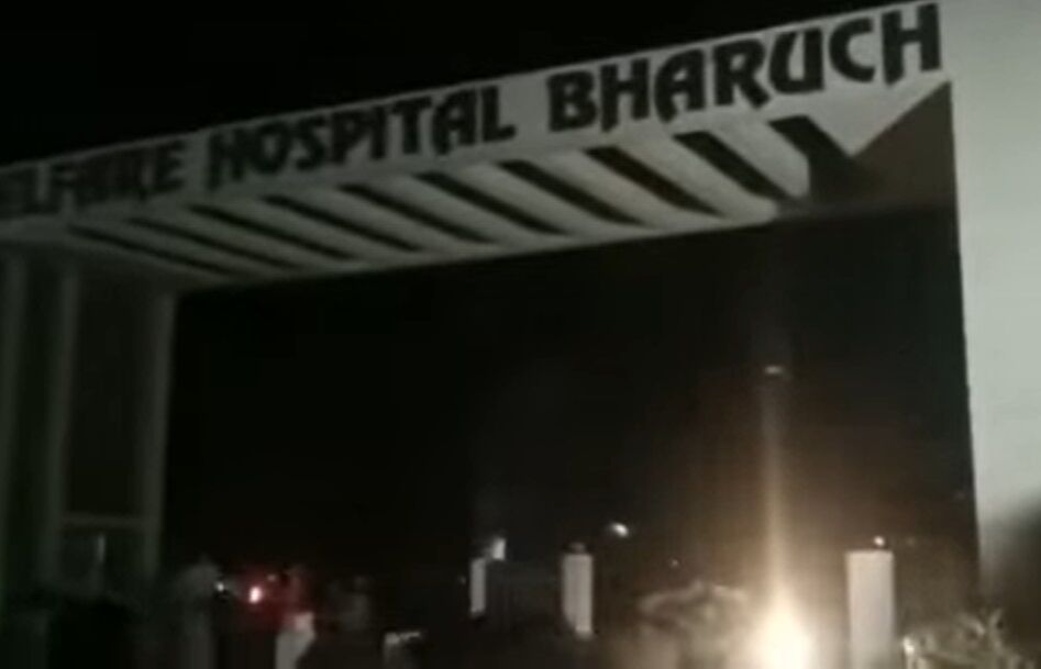 गुजरात के भरूच के कोविड अस्पताल में 18 मरीजों की मौत, सैनेटाइजर की वजह से आग हुई बेकाबू