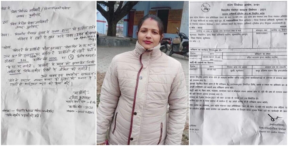 UP : मेडिकल रिपोर्ट दिखाकर ड्यूटी से हटाने के लिए गिड़गिड़ाती रही गर्भवती शिक्षिका, चुनाव ने ली जच्चा-बच्चा की जान
