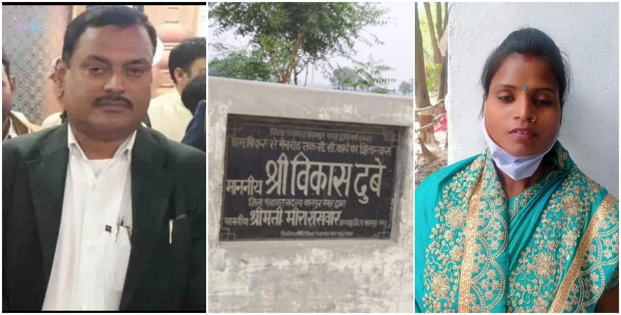 बिकरू में 25 साल बाद टूटा डॉन का तिलिस्म, मधु ने चुनाव जीतकर लोकतंत्र को दी ऑक्सीजन