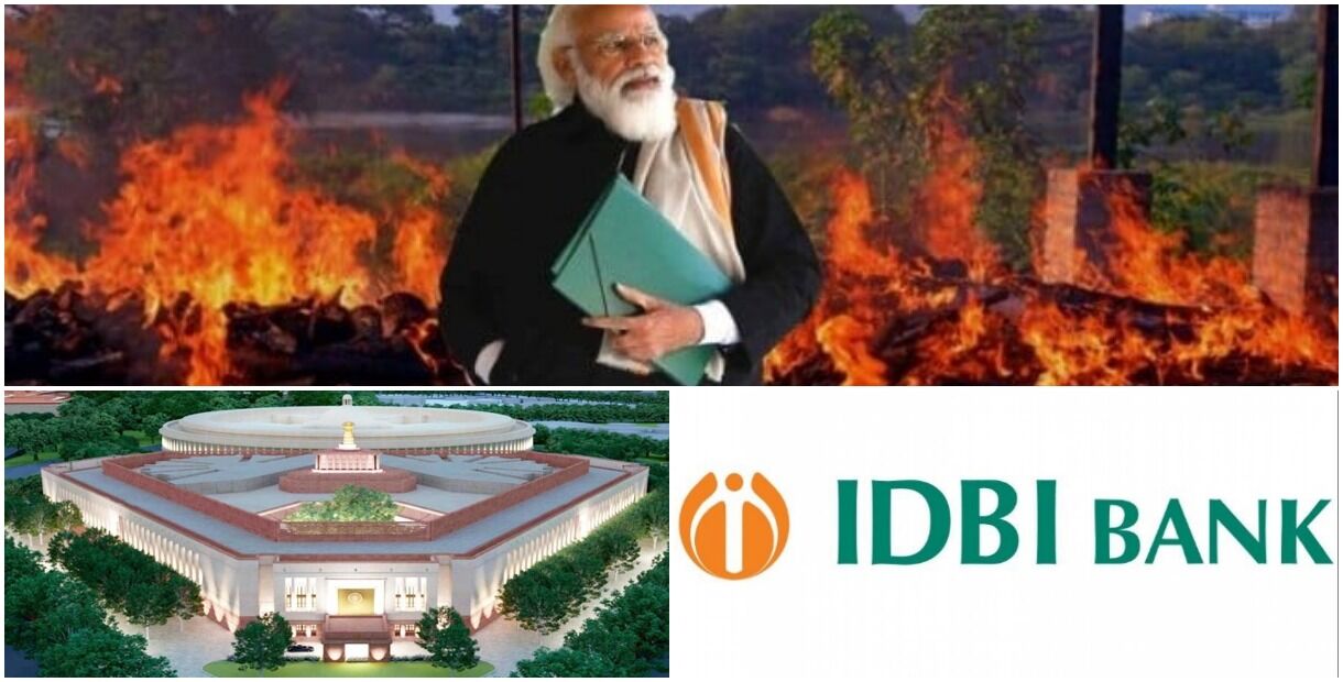 आपातकाल की बैठक बुलाकर बेच दी बैंक, मौतों के मातमी माहौल में बनता मोदी का महल सेंट्रल विस्टा