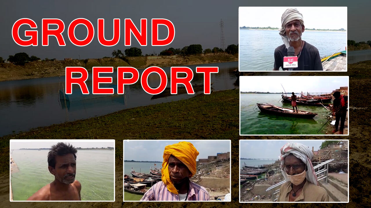 गंगा में लाश : मछुआरों पर आया रोटी का संकट, मछली खरीदने से कतरा रहे लोग