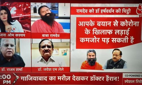 बाबा रामदेव बनाम एलोपैथी: TV डिबेट में IMA के पूर्व अध्यक्ष ने कहा- ये धोती कुर्ता पहनकर कोरोना वार्ड में जाकर दिखाइए