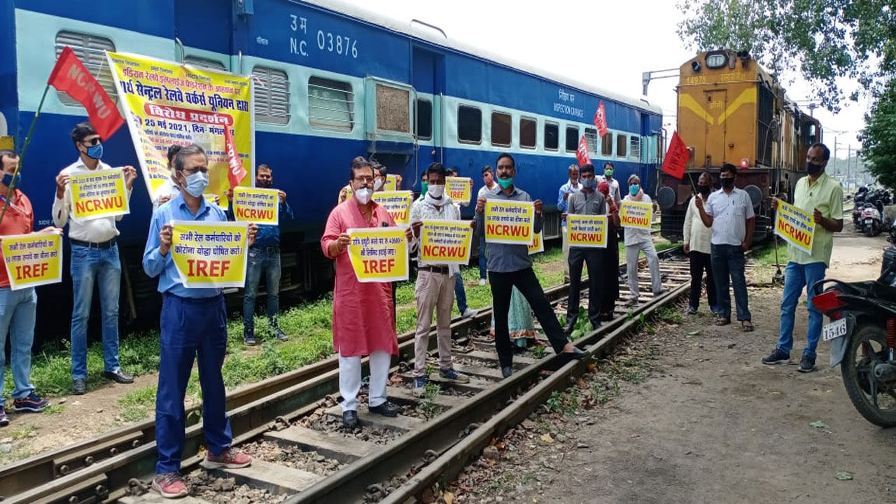 कोविड सेवा जारी रखते हुए रेलवे कर्मचारियों ने देशभर में किया विरोध प्रदर्शन