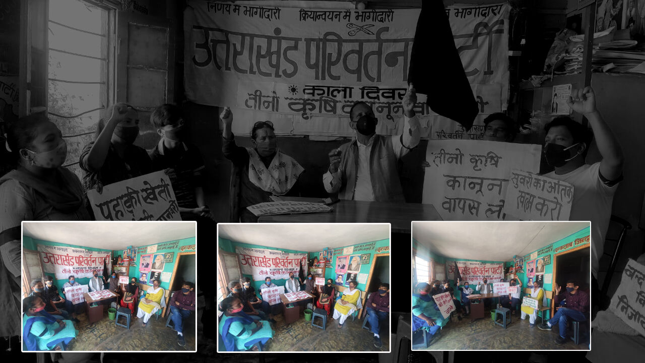 कृषि कानूनों के खिलाफ उत्तराखंड परिवर्तन पार्टी ने मनाया काला दिवस, कहा क्रूर व दमनकारी है मोदी सरकार का रवैया