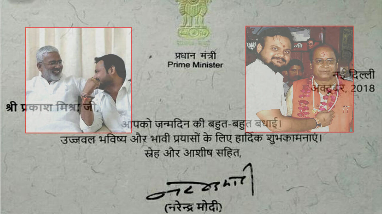 कानपुर में BJP नेता बेच रहा था नकली ब्लैक फंगस के इंजेक्शन, पीएम मोदी भी भेजते हैं जन्मदिन की बधाई
