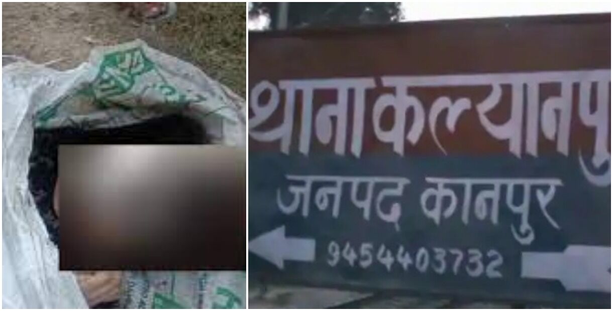 जो लड़कियां घर से भाग जाती हैं वो दुखी नहीं रहती घर से अपहृत लड़की की मिली लाश तो ये बोलने वाली कानपुर पुलिस ने रेत में घुसेड़ा सिर जो लड़कियां घर से भाग जाती हैं वो दुखी नहीं रहती घर से अपहृत लड़की की मिली लाश तो ये बोलने वाली कानपुर पुलिस ने रेत में घुसेड़ा सिर