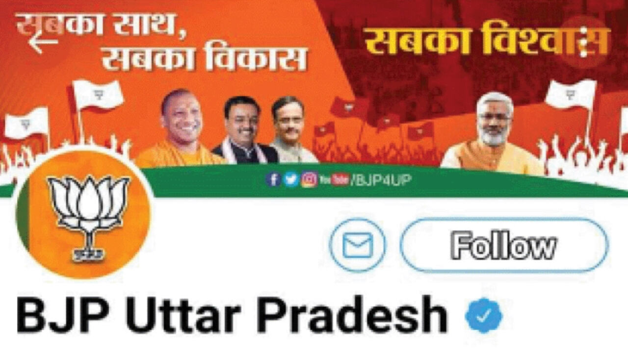 यूपी बीजेपी के ट्विटर से हटी पीएम मोदी की तस्वीर, बड़े राजनीतिक तूफान की आहट?