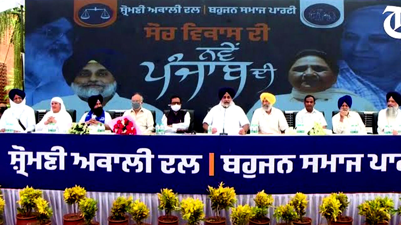 पंजाब में एससी/एसटी 33 फीसदी से ज्यादा, मगर पूरा बसपा वोटबैंक नहीं, अकालियों के साथ गठबंधन क्या करेगा कमाल?