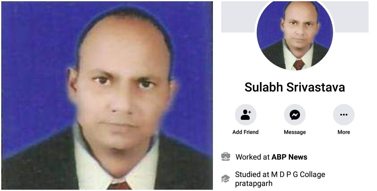 ABP के पत्रकार की संदिग्ध हालत में मिली थी लाश, तमाम लीपापोती के बाद पुलिस ने दर्ज की FIR