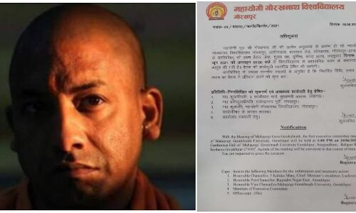 यूपी के मुख्यमंत्री योगी आदित्यनाथ बनाये गए गोरखपुर विश्वविद्यालय के कुलाधिपति, आवास पहुँचा निजी खत यूपी के मुख्यमंत्री योगी आदित्यनाथ बनाये गए गोरखपुर विश्वविद्यालय के कुलाधिपति, आवास पहुँचा निजी खत