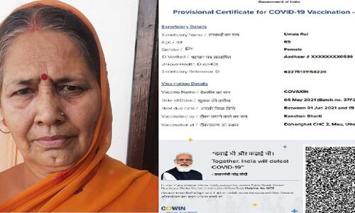 कोरोना का टीका लगे बिना विभाग जारी का रहा प्रमाणपत्र, वैक्सीनेशन के लिए दर-दर की ठोकरें खा रहे पीड़ित