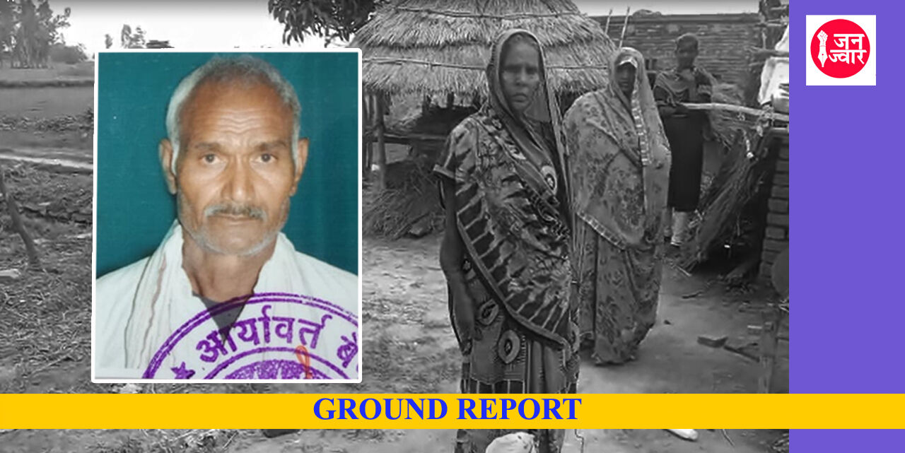 यूपी में चरवाहा बना 1400 करोड़ घोटाले में आरोपी,  खनन माफियाओं ने गरीब को बनाया बलि का बकरा