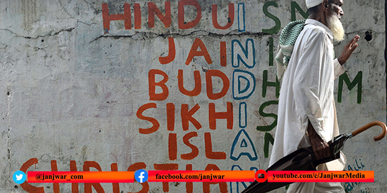 भारत एक सहिष्णु देश, 84 फीसदी ने कहा दूसरे धर्मों का सम्मान करने वाला ही सच्चा भारतीय