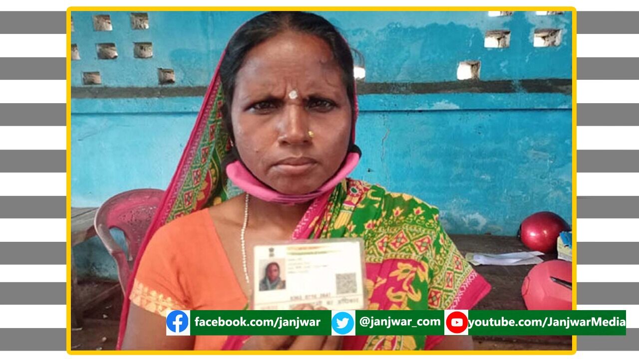 जामताड़ाः भगवान ने रखा जिंदा, लेकिन सरकारी बाबूओं ने बता दिया मृत, 3 साल से सरकारी योजनाओं से वंचित महिला