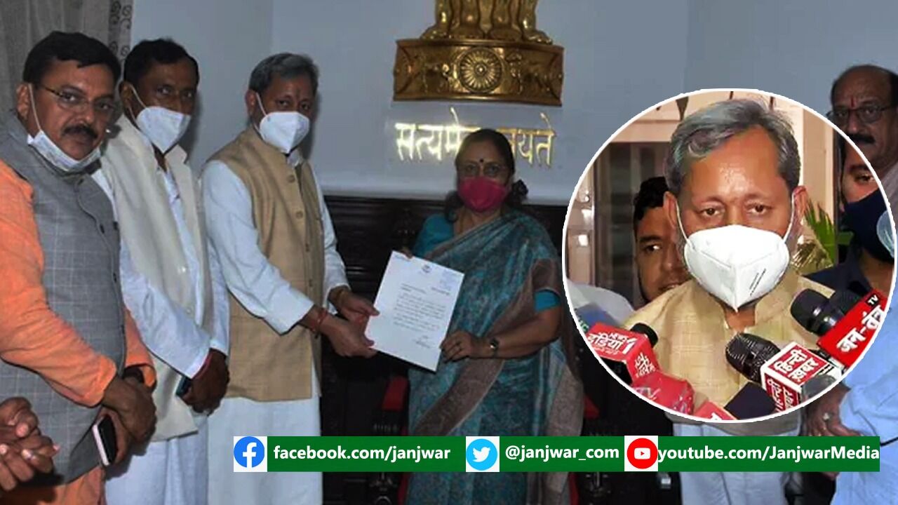 उत्तराखंडः देर रात सीएम तीरथ सिंह का इस्तीफा, आज होनेवाली बैठक में चुना जायेगा विधायक दल का नेता