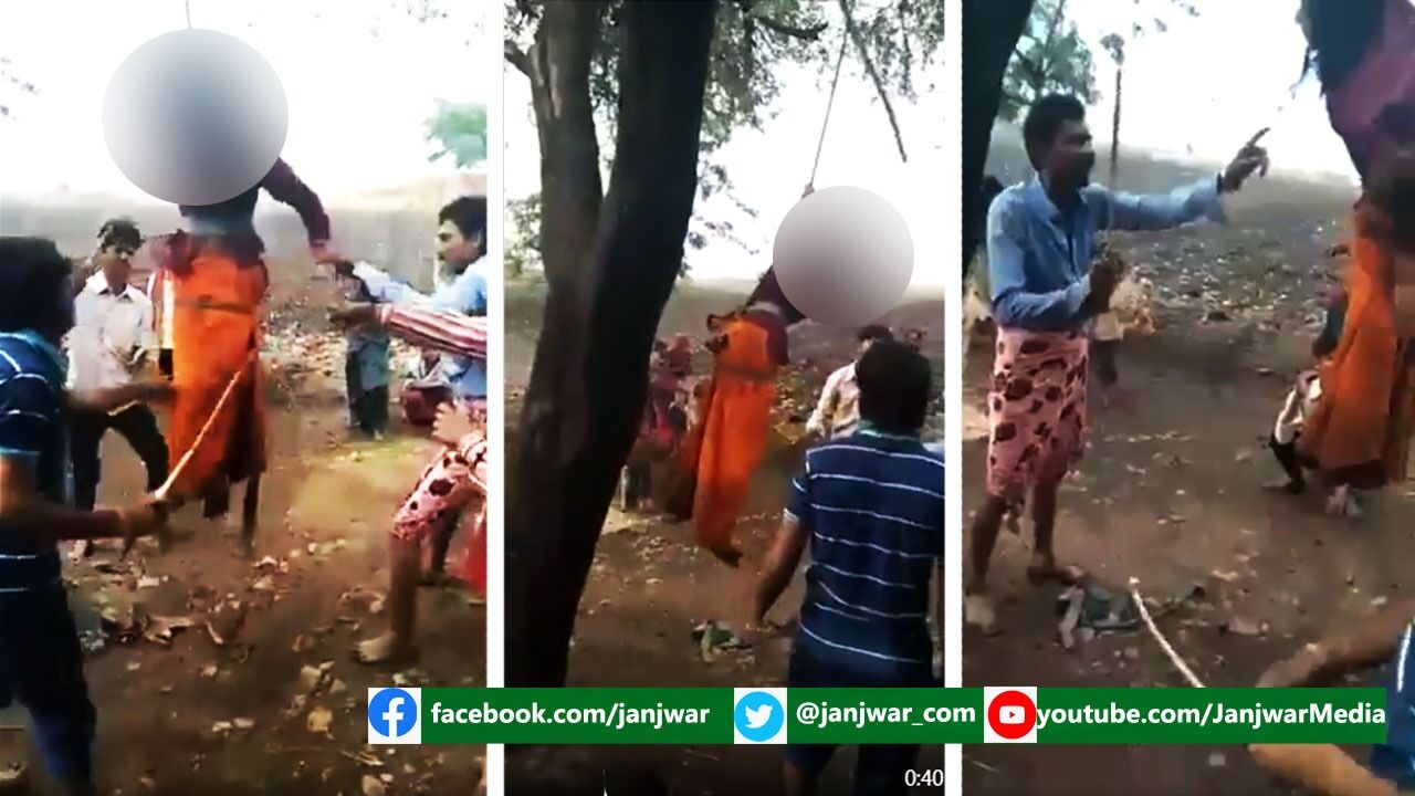मध्य प्रदेश में पेड़ से लटका कर महिला की बेरहमी से पिटाई का शर्मनाक वीडियो वायरल, आखिर कैसे समाज में जी रहे हम?