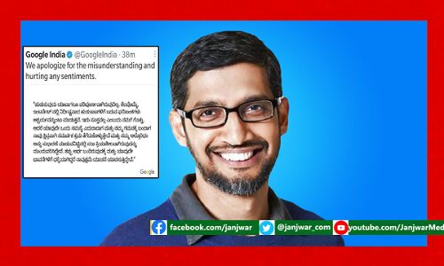 भाषाओं पर भद्दा मजाक करता गूगल, कन्नड़ को बताया बुरी भाषा