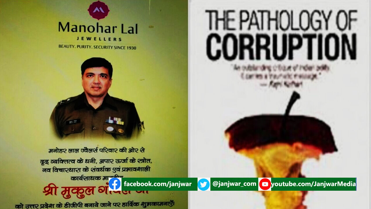 DGP का इश्तेहार और ब्यूरोक्रेट के किताब लिखने-बोलने की पाबंदी पर इस खोजी पत्रकार को क्यों याद आया आपातकाल?