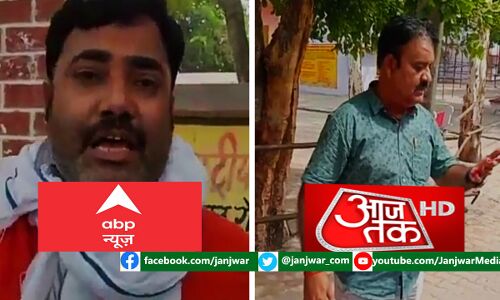 सरकारी चरण धोकर पीने का नहीं मिला फायदा, कन्नौज में ABP और एटा में Aaj Tak के पत्रकारों की कुटाई