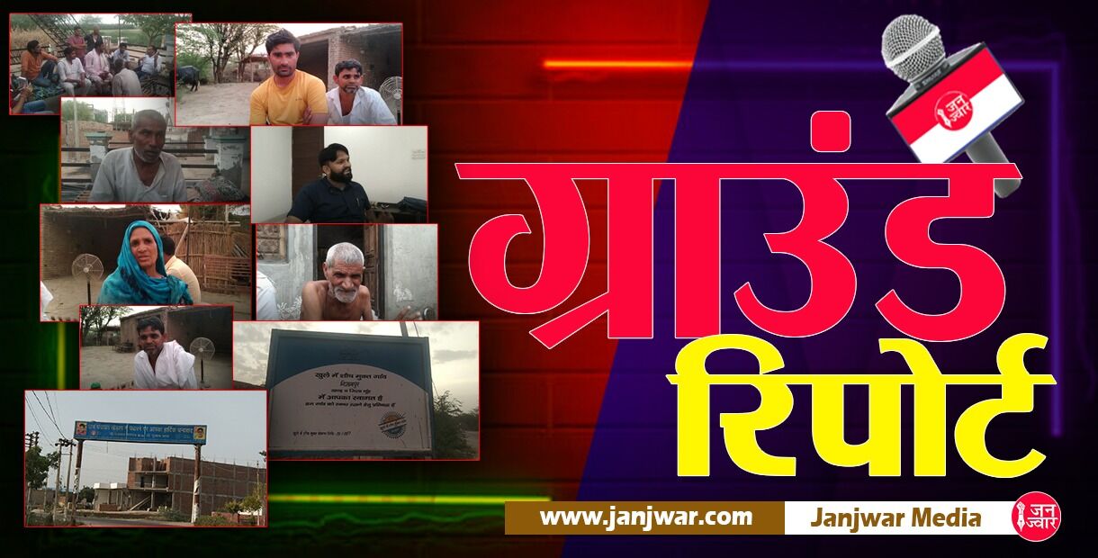 खोजी रिपोर्ट : हरियाणा के जिन गांवों में हिंदू थे ही नहीं वहां से मुस्लिमों ने उत्पीड़न कर खदेड़ा कैसे