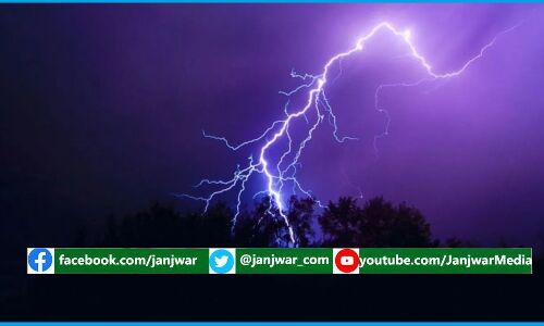 आकाशीय बिजली ने बरपायी मौत, तीन राज्यों में 67 की जान गयी और कई की हालत गंभीर आकाशीय बिजली ने बरपायी मौत, तीन राज्यों में 67 की जान गयी और कई की हालत गंभीर