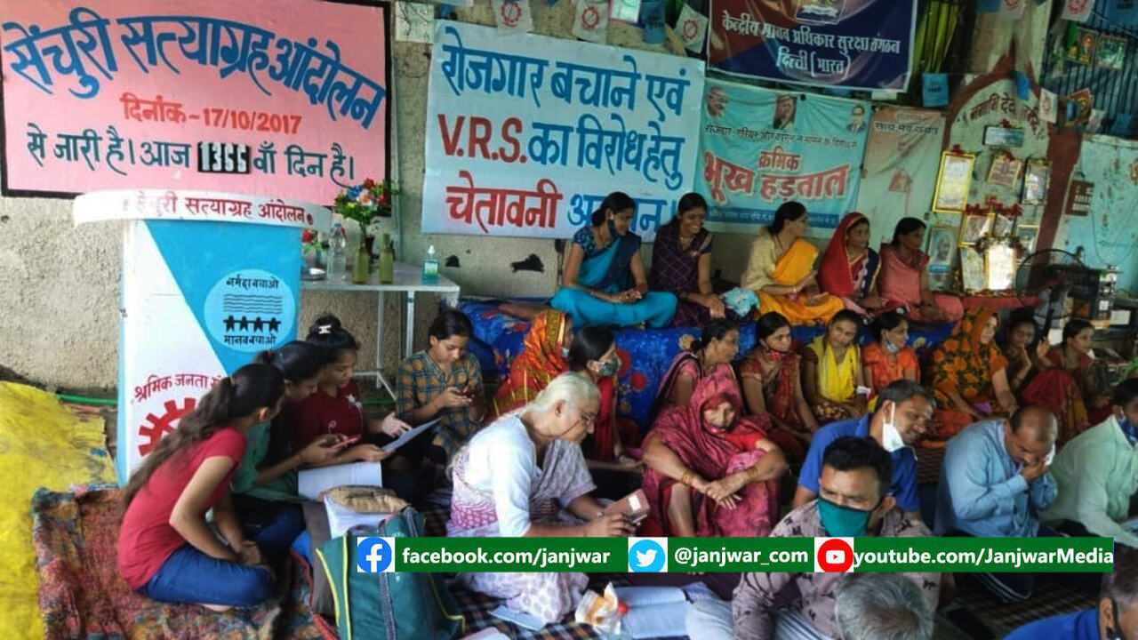 44 म​हीने से सेंचुरी डेनिम मिल के मजदूर-कर्मचारी धरने पर, लेकिन शिवराज सरकार ने साध रखी है चुप्पी