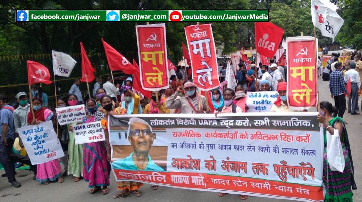 84 साल के बुजुर्ग स्टेन स्वामी को केंद्र की मोदी सरकार ने जानबूझकर उतारा मौत के घाट : भाकपा माले विधायक विनोद सिंह