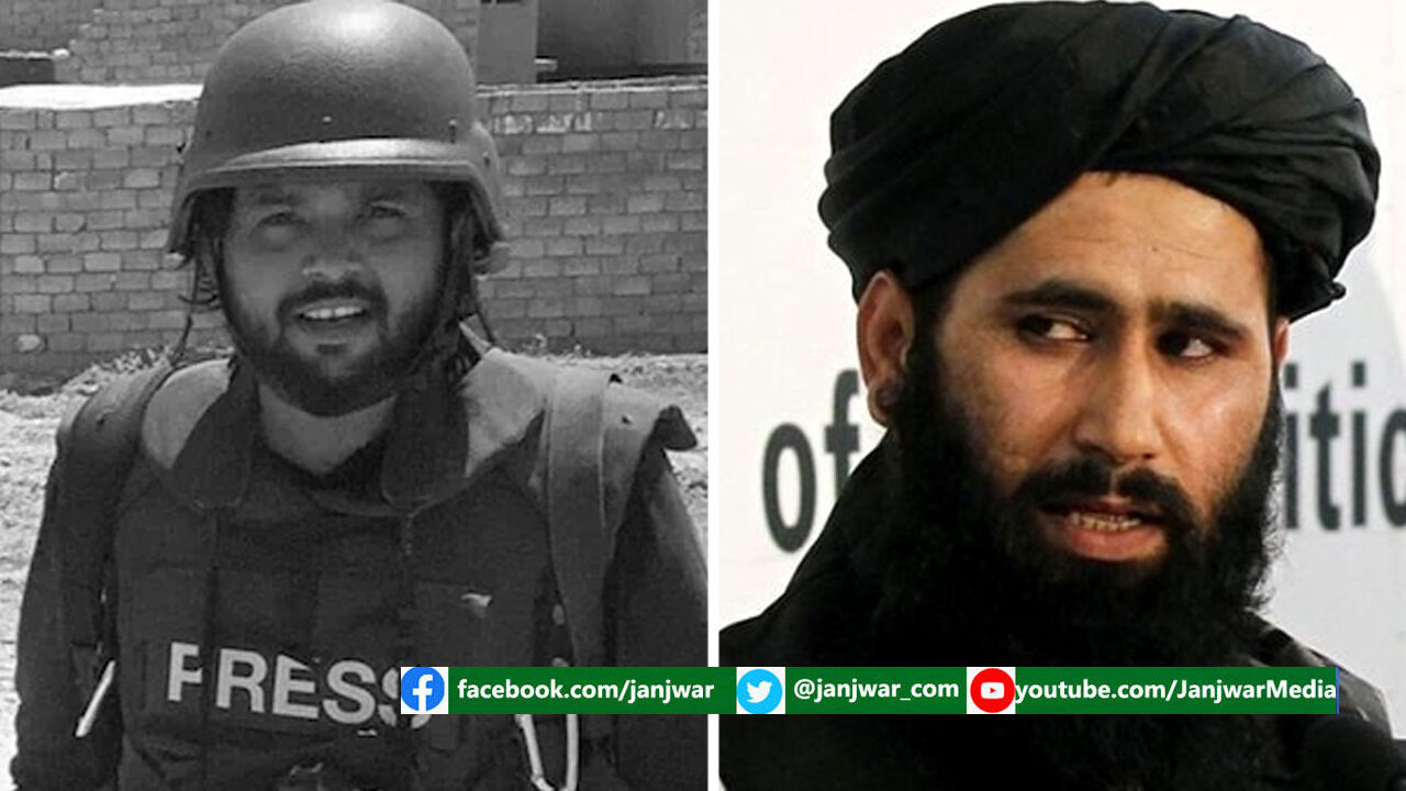 दानिश सिद्दीकी की मौत पर तालिबान ने जताया खेद, कहा हम नहीं जानते किसकी गोलीबारी में मारा गया