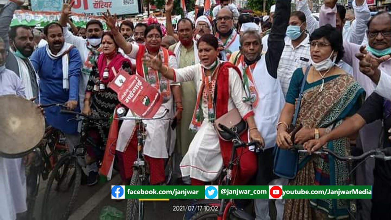 महंगाई हटाओ या गद्दी छोड़ो, पटना में कांग्रेस ने साइकिल रैली निकाल किया जोरदार प्रदर्शन