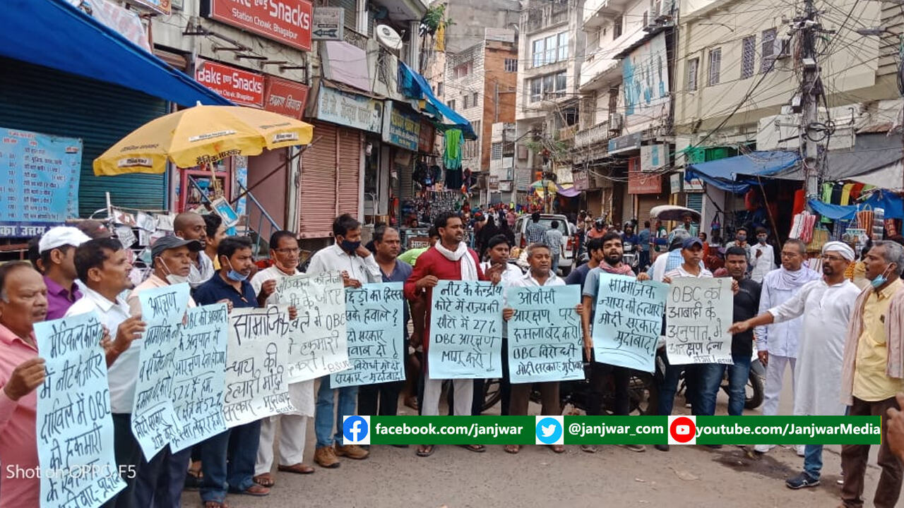 आरक्षण को लेकर प्रदर्शन: NEET में ओबीसी की हकमारी कर किसको फायदा पहुंचा रही है मोदी सरकार?