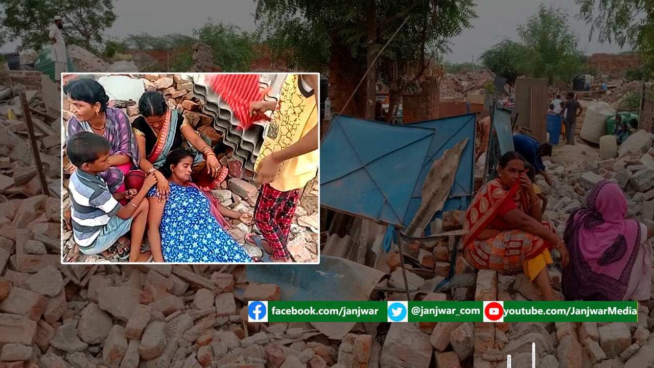 खोरी गांव : टूटे घर को देख बेहोश हुई विधवा कल्पना, कहा पुरुष पुलिसकर्मियों ने की मेरे साथ बदतमीजी