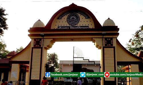 यूपी: गोरखपुर विश्वविद्यालय में शुरू होगा ज्योतिष, वास्तुशास्त्र और कर्मकांड का कोर्स, प्रति सेमेस्टर 10 हजार फीस की सिफारिश