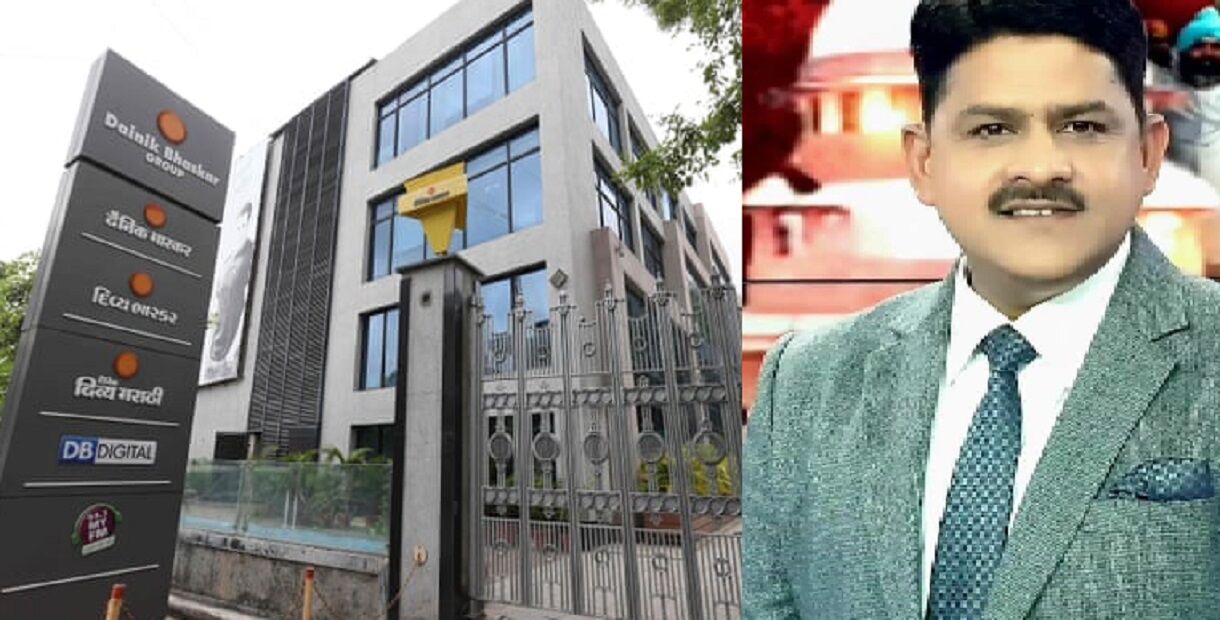 भास्कर ने 2200 करोड़ का किया फर्जी लेनदेन, रिश्तेदारों-कर्मचारियों के नाम पर खोलीं फर्जी कंपनियां : CBDT का दावा