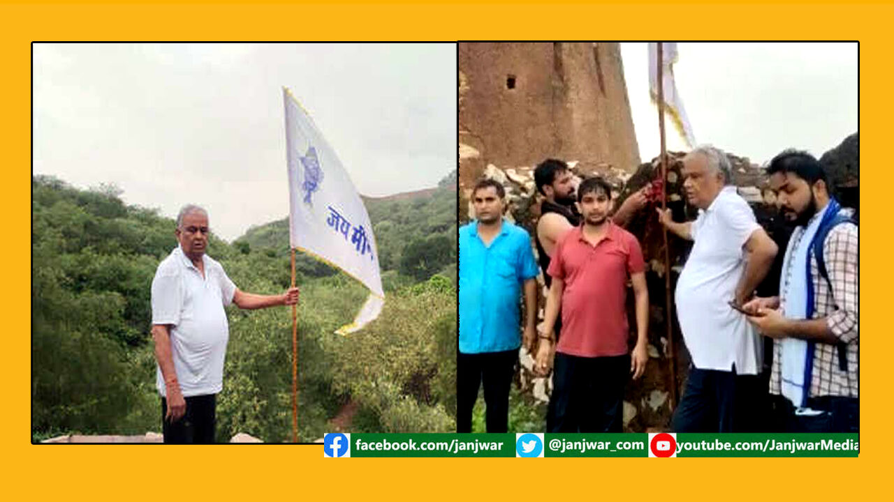 रोक के बावजूद BJP सांसद किरोड़ीलाल मीणा ने आमागढ़ किले पर फहरा दिया झंडा, पुलिस ने समर्थकों समेत लिया हिरासत में