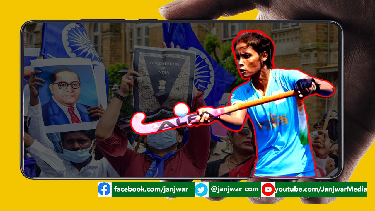 दलित हॉकी खिलाड़ी वंदना के घर पहुंची भीम आर्मी, परिजनों को सुरक्षा दिए जाने की मांग