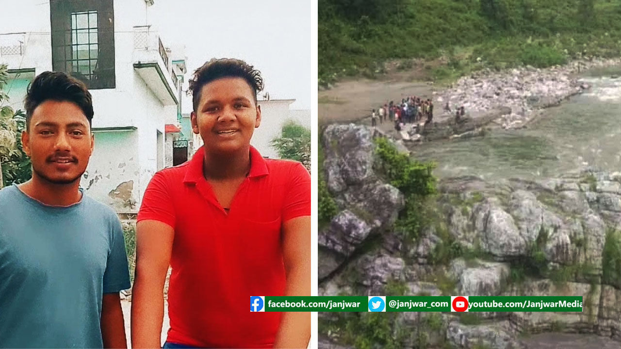 उत्तराखण्ड में नदी किनारे बर्थडे पार्टी मनाने गए दो छात्रों की नदी में डूबने से मौत