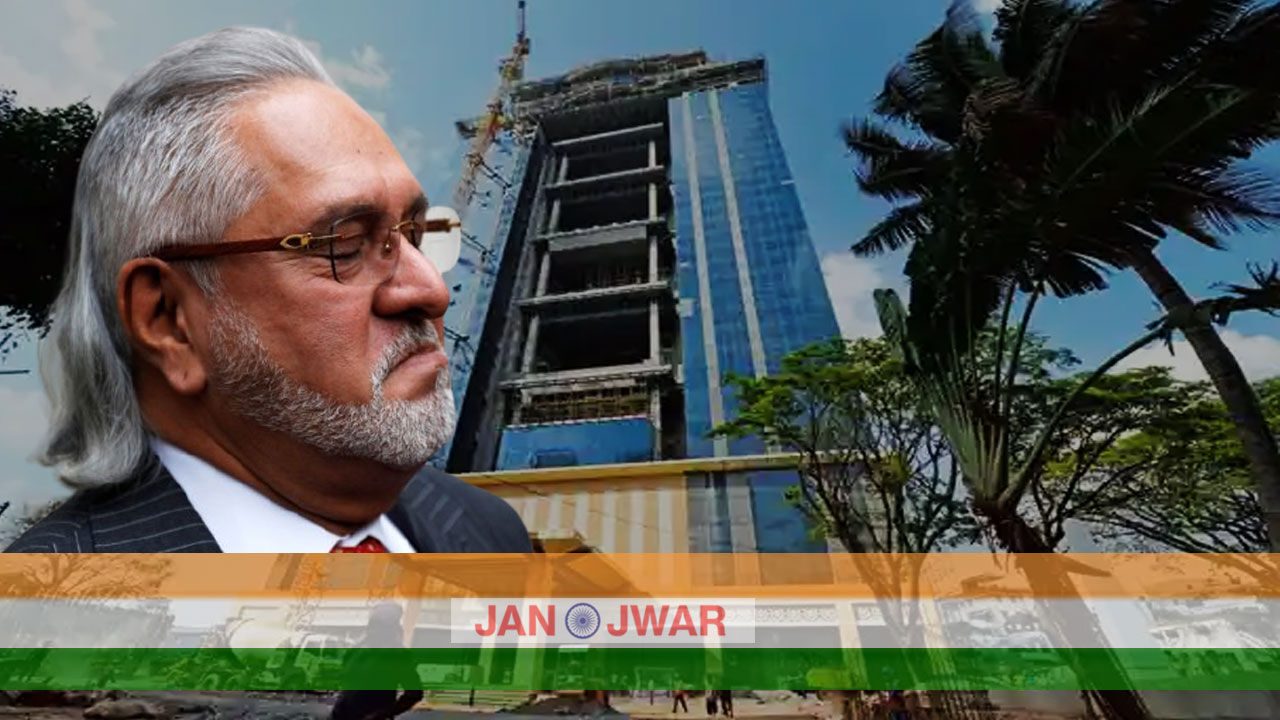 नीलाम हुआ भगोड़े विजय माल्या का आलीशान किंगफिशर हाउस, सैटर्न रियल्टर्स ने 52 करोड़ रुपए में खरीदा